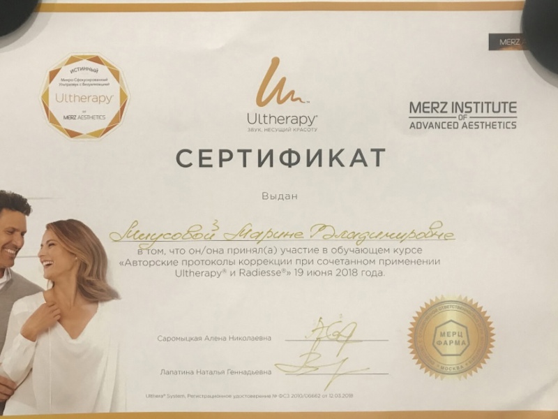 Миусова Марина Владимировна